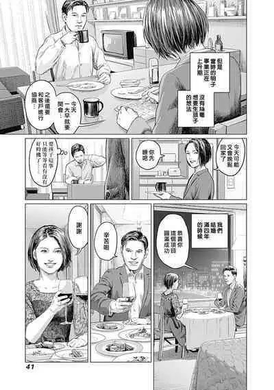[Amagappa Shoujogun] 我們的離婚 VOL.2 [Chinese] [沒有漢化] [Digital]（Ongoing）