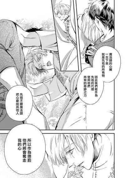 [Seina Anji] World's End Blue Bird | 末世青鸟 Ch. 4-10 + 特典 + 11-13 [Chinese] [Digital]