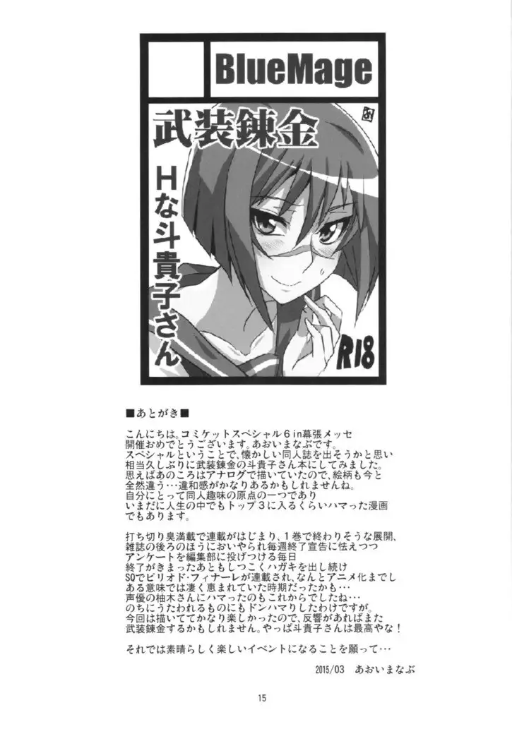 Hできれいなおねえさん2015