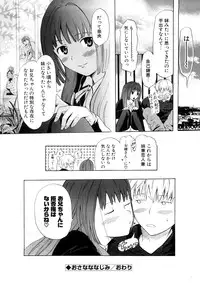[Chunen] Nenkan Chuunen Champ - Yearly Champ