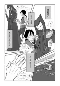 Igyou no Majo