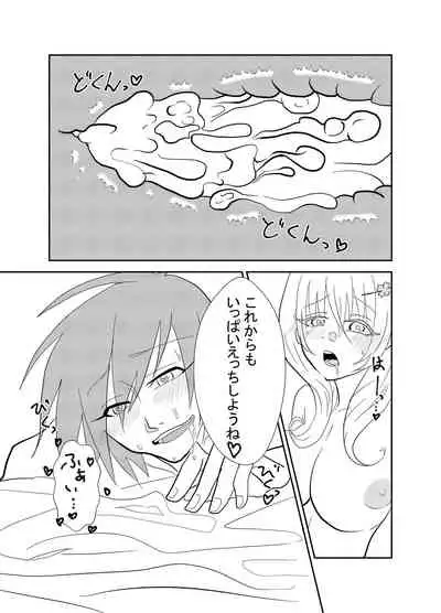 [Temporary Sugar (Ninomae Keiya)] Futanari Sakura-chan to Kareshi no Fuji-kun [Digital]