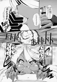 (C95) [Kaisei Yohou (リック・ロガニー)] ぶららびっくすR2