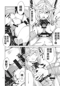 [RAID SLASH (Yahiro)] Elko Hokaku Sakusen (Dragon Quest X) [Chinese] [靴下汉化组] [Digital]
