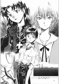 (C54) [Effecter (Ketsune Uron)] HALF-NumBER (Various)