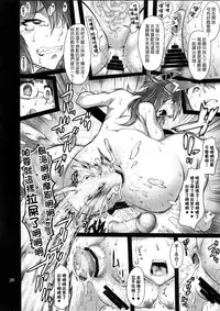 Senretsu no Deep Blue