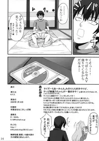 (CT13) [K.F.D. (PIero)] Onegai Yacchan (Toradora!)