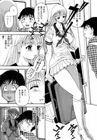 [Uetakano Oike] Twins Love