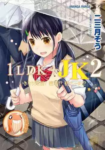 [せれいてる] 愛彩ちゃんの家庭教師になった