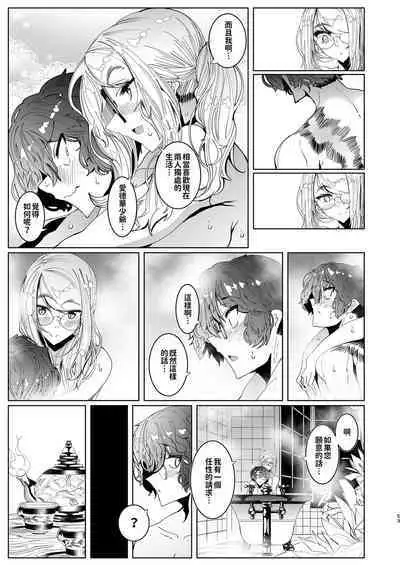 [Metro Notes (Tsumetoro)] Shinshi Tsuki Maid no Sophie-san 1~8 | 貼身女僕蘇菲 1~8 [本本力學實驗室] [Decensored] [Digital]