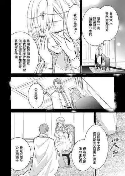 kusareen no aitsu to i sekai tensei shitara beddo de torotoro ni daka re teru saichūdeshita | 和冤家一来到异世界 就正好在床上进行着不可描述之事 1