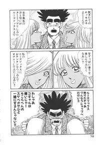 [Inui Haruka] Uruonna 3