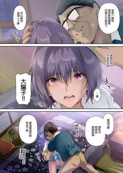 (C100) [規制当局 (リヒャルト・バフマン)] 放課後代理妻・桜 -夫婦の寝室で種付けされる娘