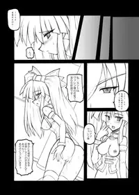 (C66) [Crooked Navel (Sanada Kuro)] Prism Princess (Dewprism [Threads of Fate])