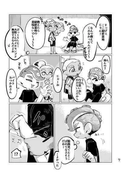 Jouzu ni Ikemashita!!