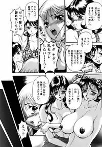 [Uetakano Oike] Twins Love