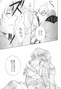 [Momozakura (Momozakura Uduki)] Kunshu no Zettai Meirei (CODE GEASS: Lelouch of the Rebellion)