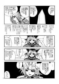(C90) [Quartzshow (hari)] RE:WW5 Yami-Hyou Sairoku-Shuu (Yu-Gi-Oh!)