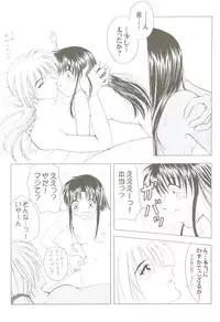 (C69) [HAPPY FACTORY (Sorane Miki)] Onna Gokoro (Rurouni Kenshin)