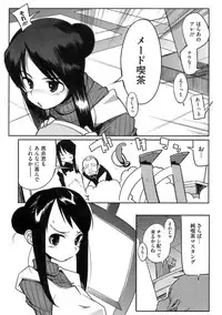 [F4U] Konya no Sikorsky - SIKORSKY TONIGHT