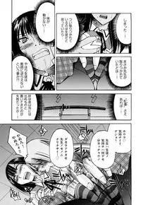 [Inoue Yoshihisa] Nawashi