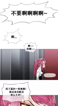 HouseHold Affairs 【卞赤鲤个人汉化】1~29话（持续更新中）