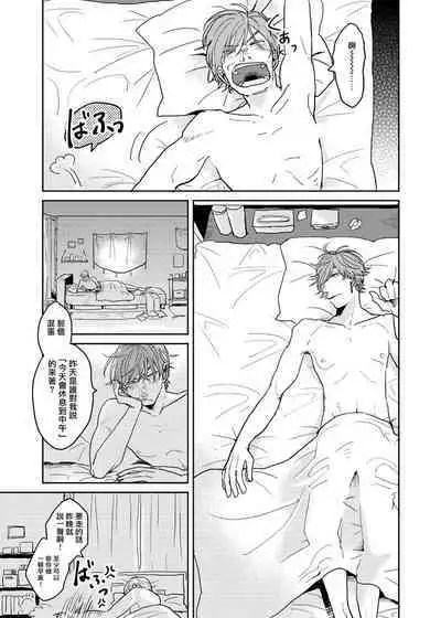 [Nola Obake] Yameru Toki mo, Sukoyakanaru Toki mo, | 无论疾病、还是健康 #4-6 + P站番外插图 + 番外合集1-3[Chinese] [Digital]