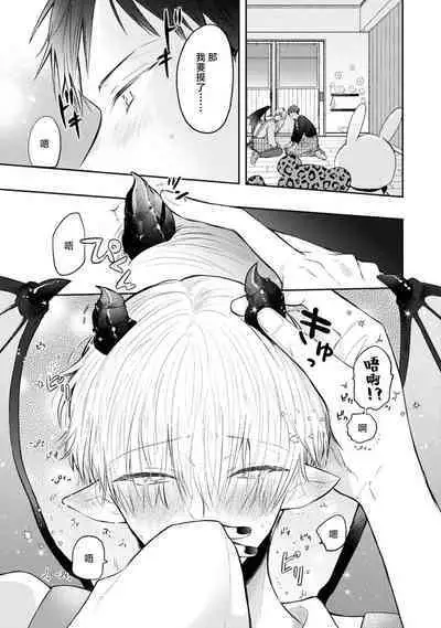 Towa sensei wa zenbu hajimete | 叶羽老师全部是第一次 1-2