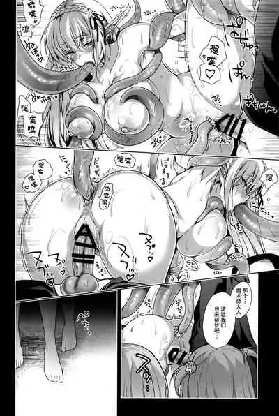 Elf ni Inmon o Tsukeru Hon LEVEL:3