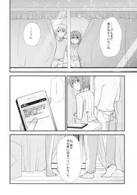 (Mou Nanimo Kowakunai 17) [DSO (Momoko)] Osananajimi no Karada o Atatameru Houhou (Puella Magi Madoka Magica)