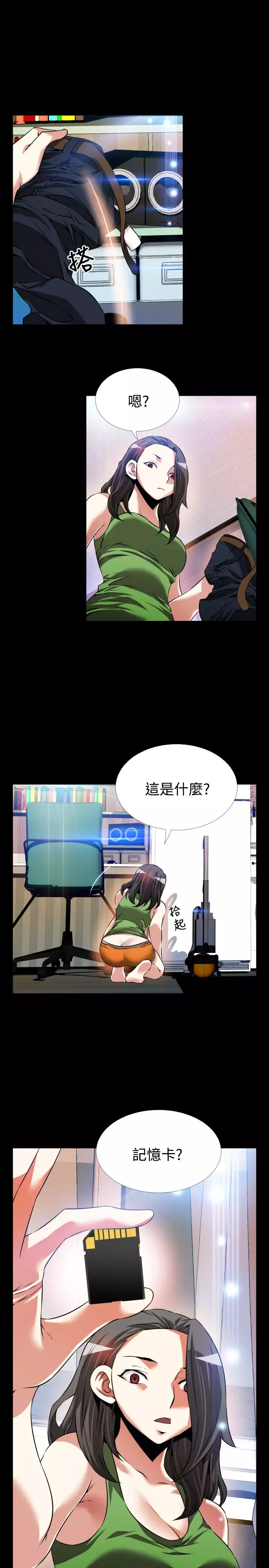 Love Parameter 恋爱辅助器 86-94 中文