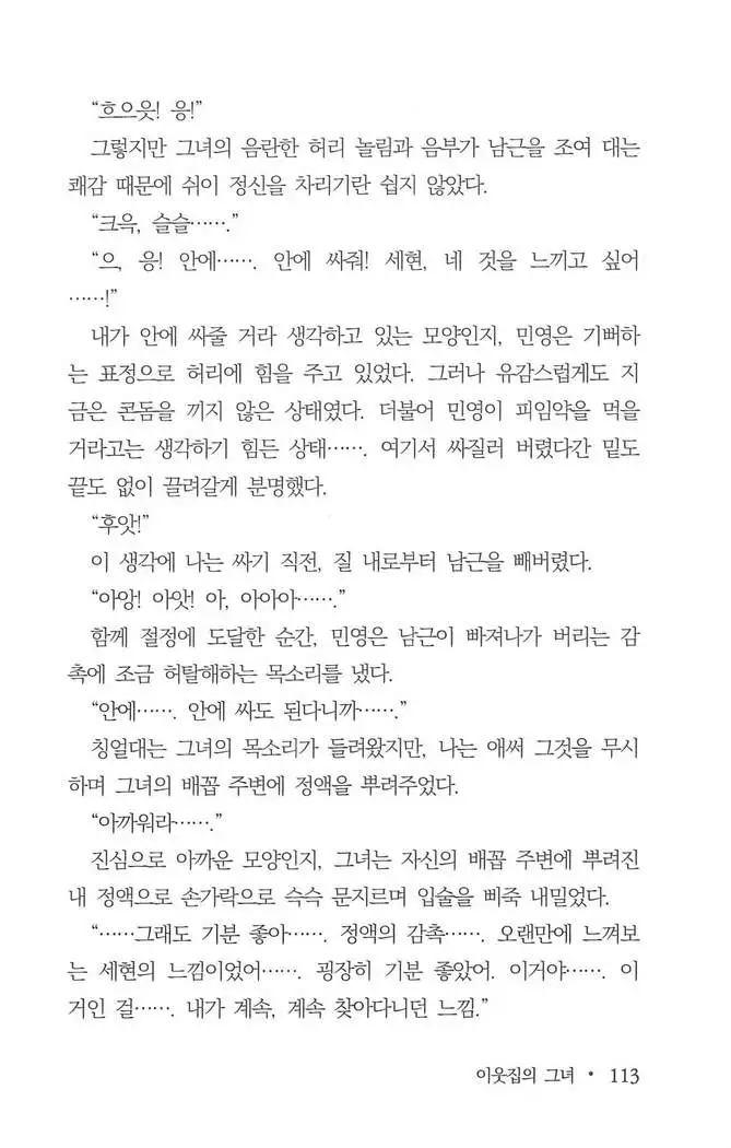 부인함락上