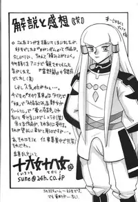 (C59) [relic (Minamikaze Rema, Mafu Mafu Koinu-chan)] relic 06 winter (Oh My Goddess!, Gunparade March)