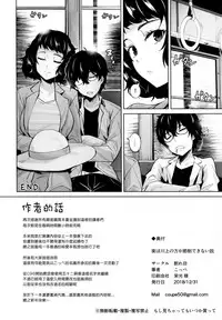 (C95) [Wareme (Koppe)] Jitsu wa Kawakami no kata ga sessei dekinai setsu | I can't restrain myself when I'm next to Kawakami (Persona 5) [English] [Loligasm]