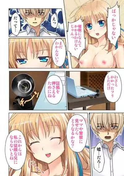 [Atelier Sakura No Limit] Imouto ni Saimin o Kaketara Mitame to wa Souzou mo Tsukanai Hodo Ero Sugiru Sase Ko ni Natta!?