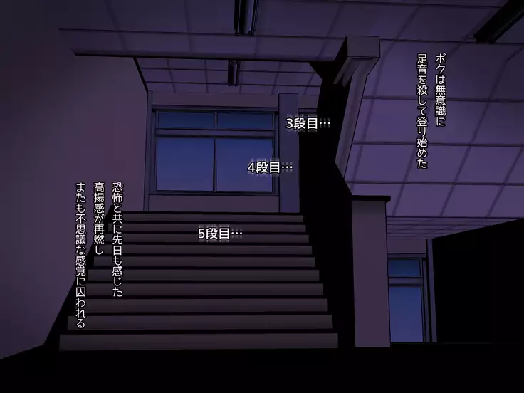 Yonayona Gakuen no Kaiki-tachi to Dosukebe Shichau JC no Ohanashi