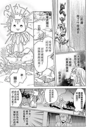 Kono Shachiku OL ga Mononoke ni Aisareru no wa Riyuu ga Aru | 这只社畜OL被妖怪偏爱是事出有因 1-6