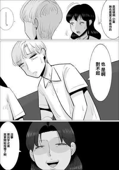 Choushin Bijukujo ni Netorareru Kareshi | 被好身材的漂亮熟女NTR的男朋友
