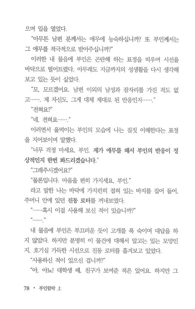 부인함락上