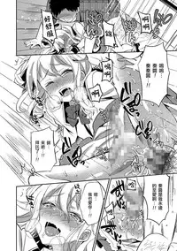 [Erutasuku] Sekai de Ichiban Kawaii Boku no Kanade-chan (Tamakoro) [Chinese] [瑞树汉化组] [Digital]