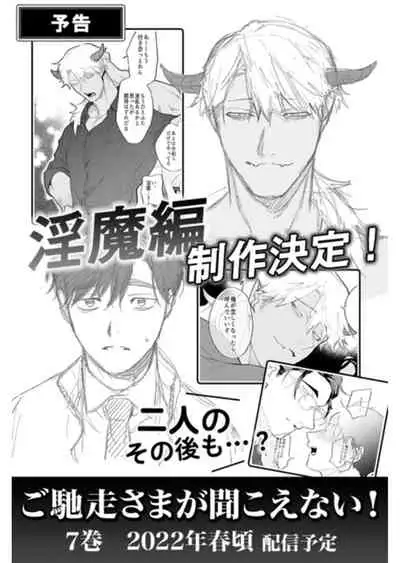 [Pokerou] Gochisou-sama ga Kikoenai! | 你还没说多谢款待! 01-07 + 番外 [Chinese] [冒险者公会] [Decensored] [Digital]