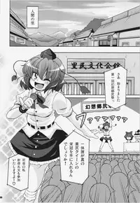 (C81) [Watosato (Sugiura Sen)] Ketsu darake Touhou Soushuuhen + (Touhou Project)