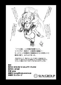 [Izanagi (Otoo)] NetoLove04 (Muv-Luv) [Digital]