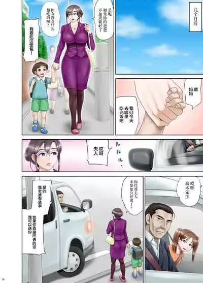 [Hanekura Ginma] Anal de Mesu ni Hiki Modosareta Bunkei Megane Zuma Youko Kouhen [Chinese] [转尾巴猫汉化]