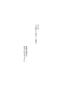 (C80) [Ngmyu (Tohgarashi Hideyu))] Iwasete My Darling (THE IDOLM@STER)