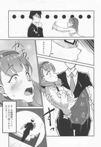 (CiNDERELLA ☆ STAGE 10 STEP) [Gajirando (Gajirabute)] Juukyo Fuhou Shinnyuu shite ita Sakuma Mayu o Oshioki xxx suru (THE IDOLM@STER CINDERELLA GIRLS)
