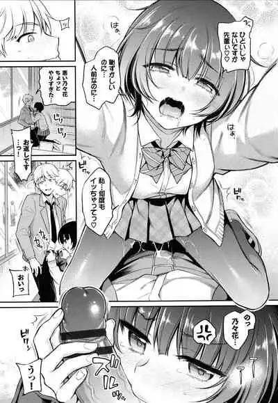 Himegoto Lip