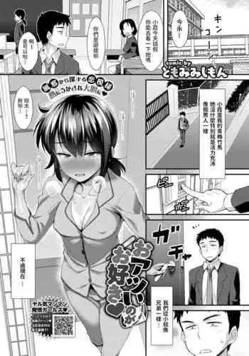 幼馴染のあの子はみんなの好き放題にされている