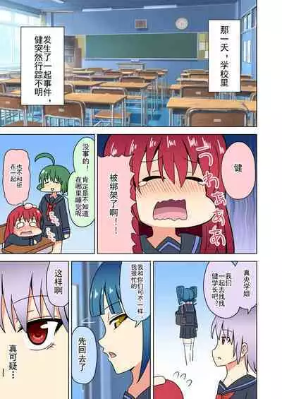 Mitari no Sono Ep. 93- | 魅足之园 (93话起)更新到179话