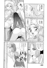 [Anthology] Comic V.G.-Max (Variable Geo)
